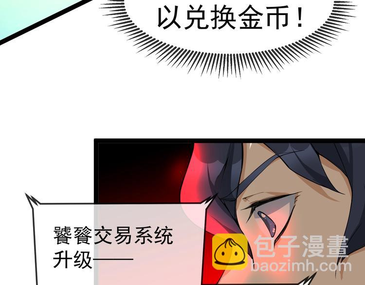 第3话 我的目标就是她！10