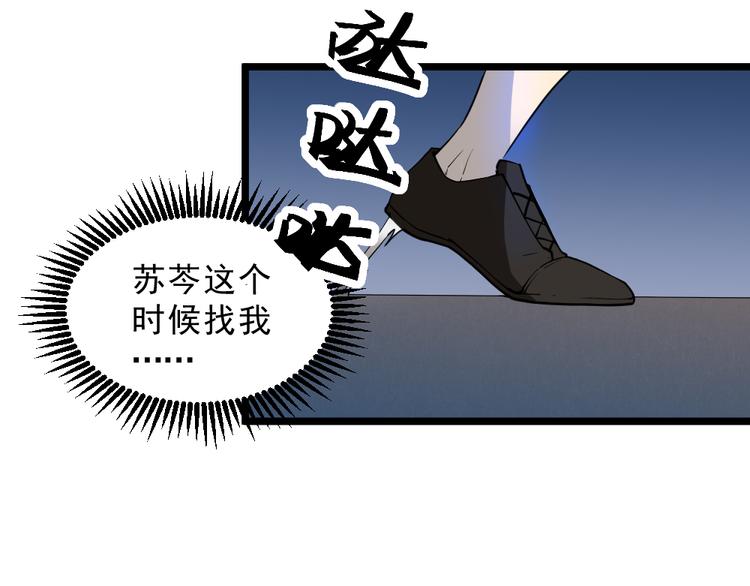 第15话 副会长的阴谋35