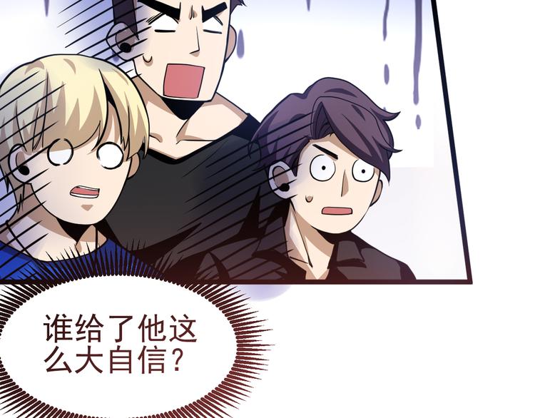第13话 大学新危机119