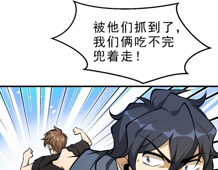 第8话 小伎俩！7