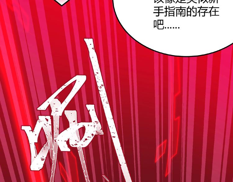 第2话 炼化灵气44