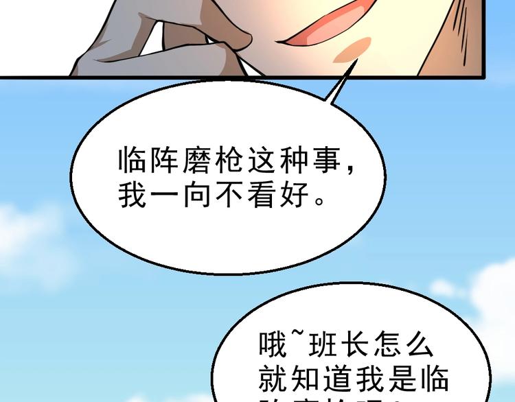 第10话 厚积薄发！36