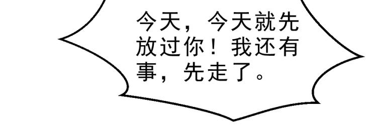 第6话 隔壁的危机！75