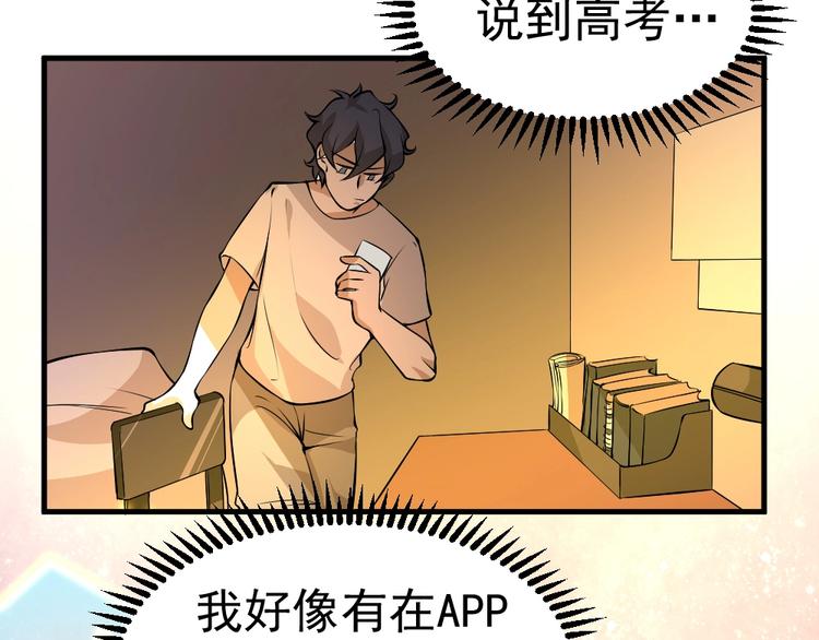 第7话 有麻烦了！23