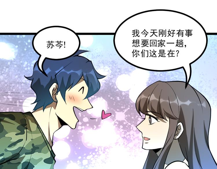 第15话 副会长的阴谋80