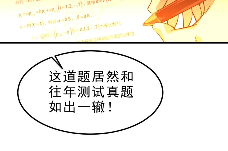 第10话 厚积薄发！86