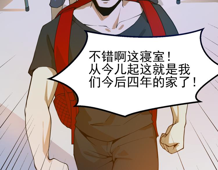 第13话 大学新危机83