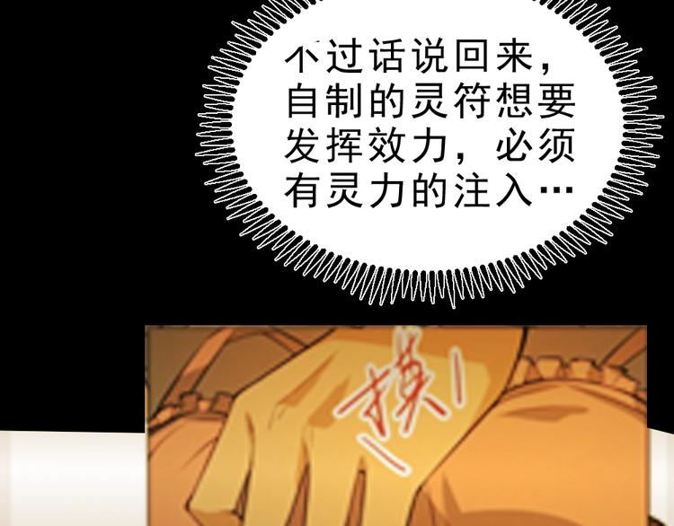 第7话 有麻烦了！16