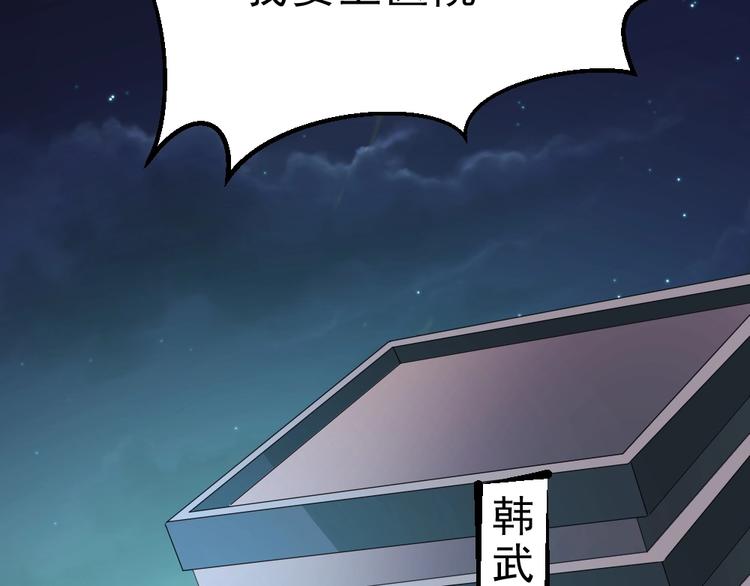 第8话 小伎俩！95