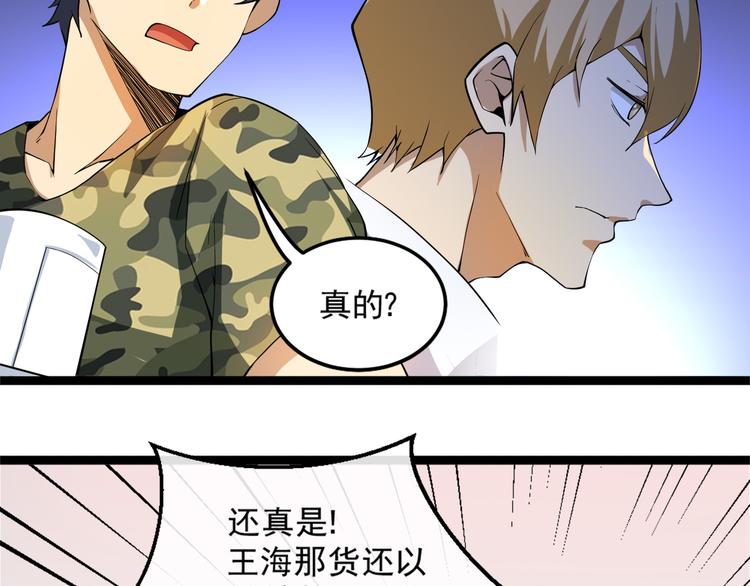 第15话 副会长的阴谋11