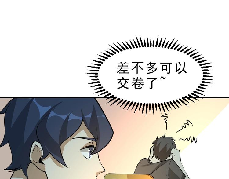 第10话 厚积薄发！66