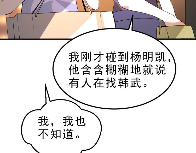 第8话 小伎俩！76