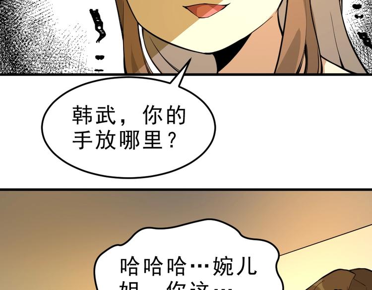 第7话 有麻烦了！5