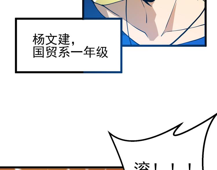 第13话 大学新危机101