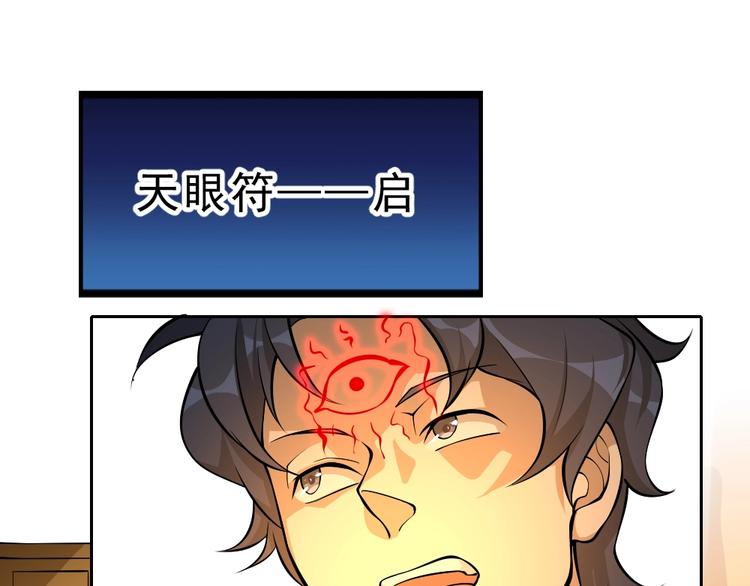第6话 隔壁的危机！96