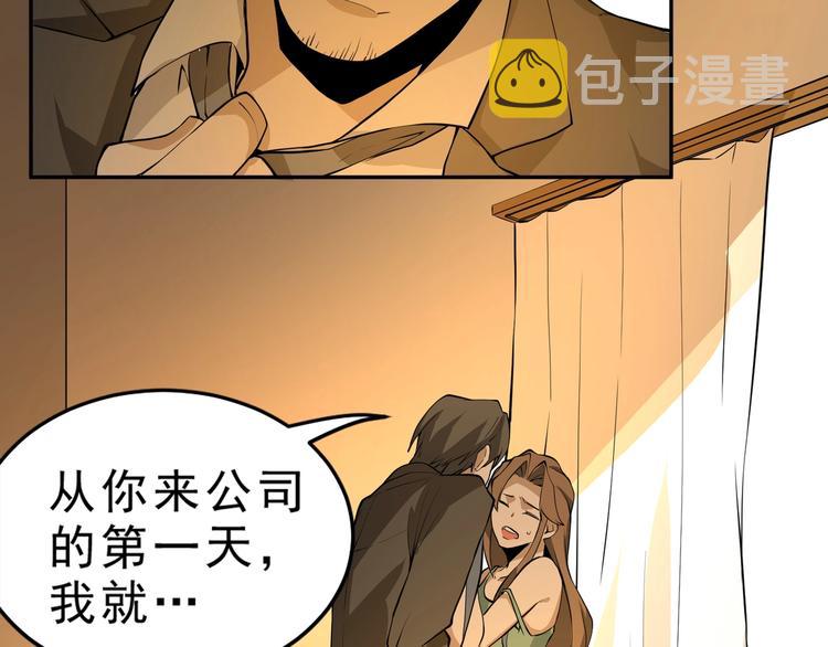 第6话 隔壁的危机！45