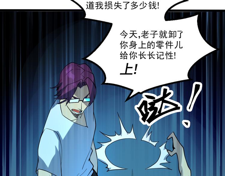 第15话 副会长的阴谋53