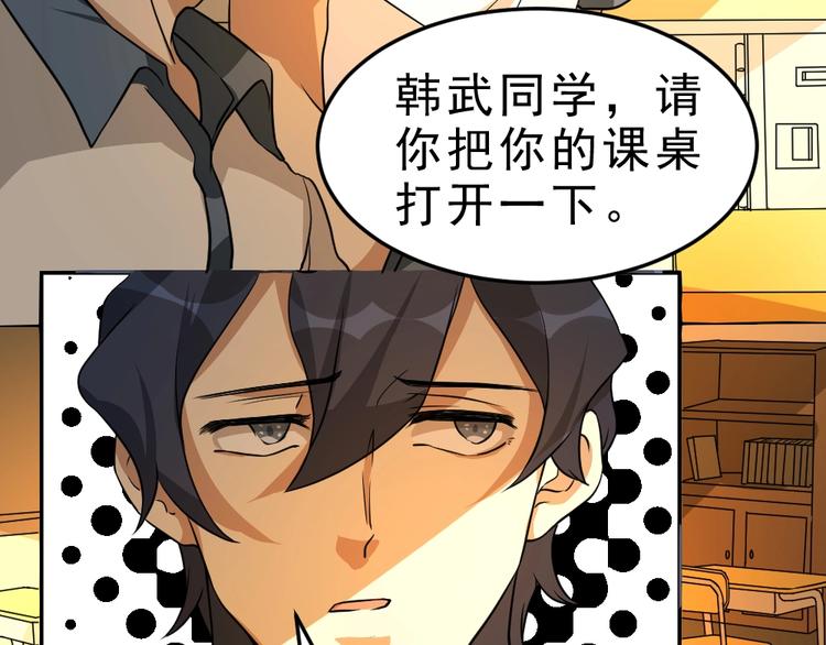 第5话 反击的手段25