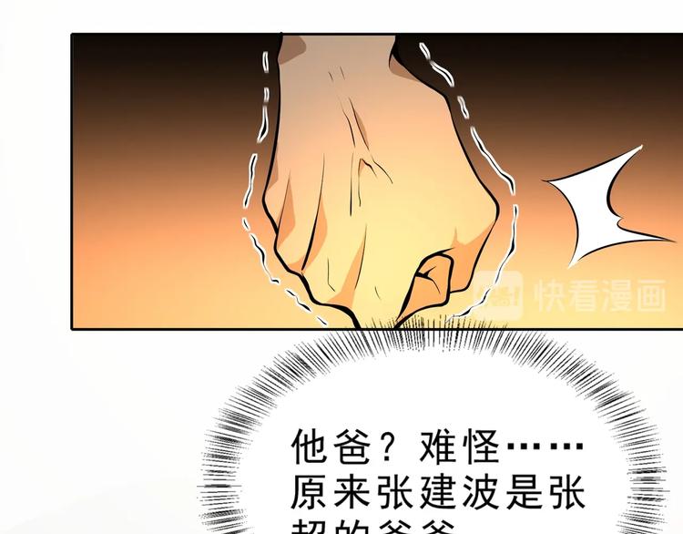 第4话 陷阱44