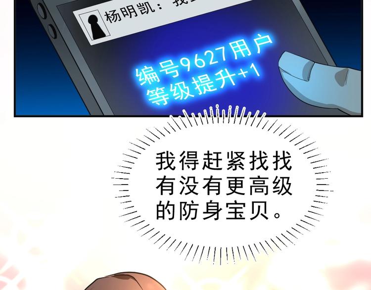 第8话 小伎俩！99