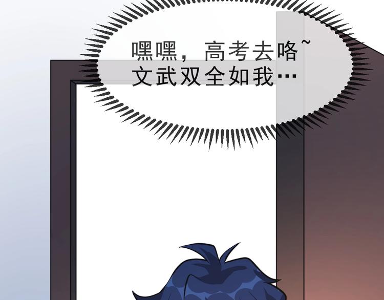 第9话  不要耽误我考试！51