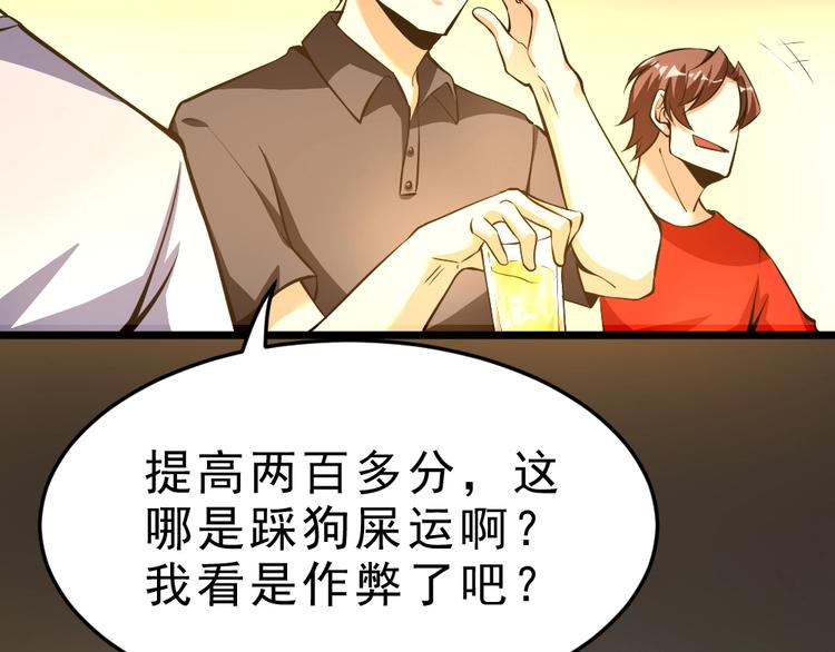 第11话 升级努力靠自己！71