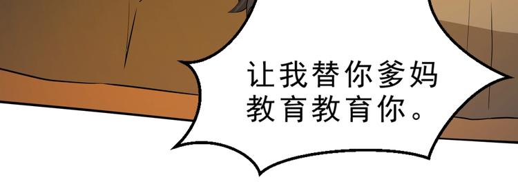 第6话 隔壁的危机！58