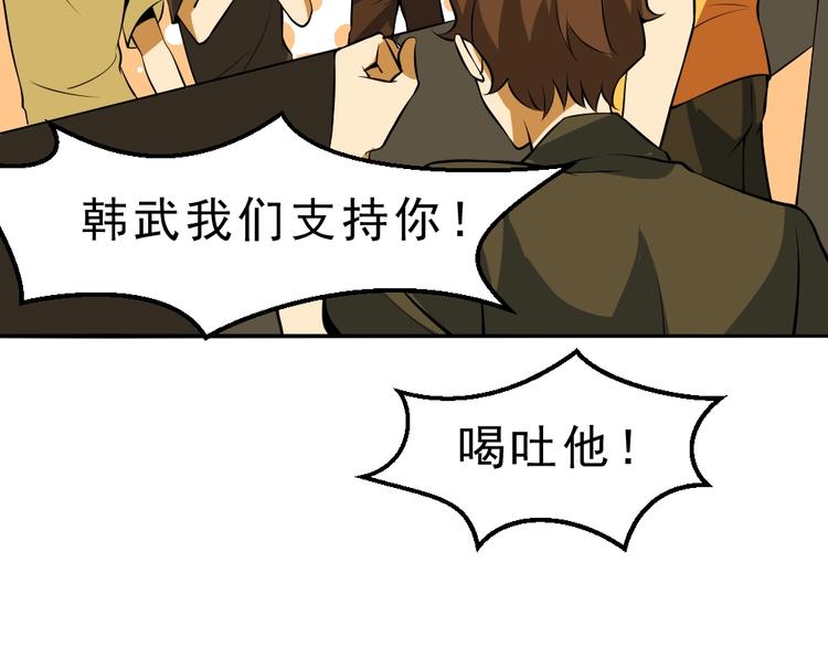 第11话 升级努力靠自己！88