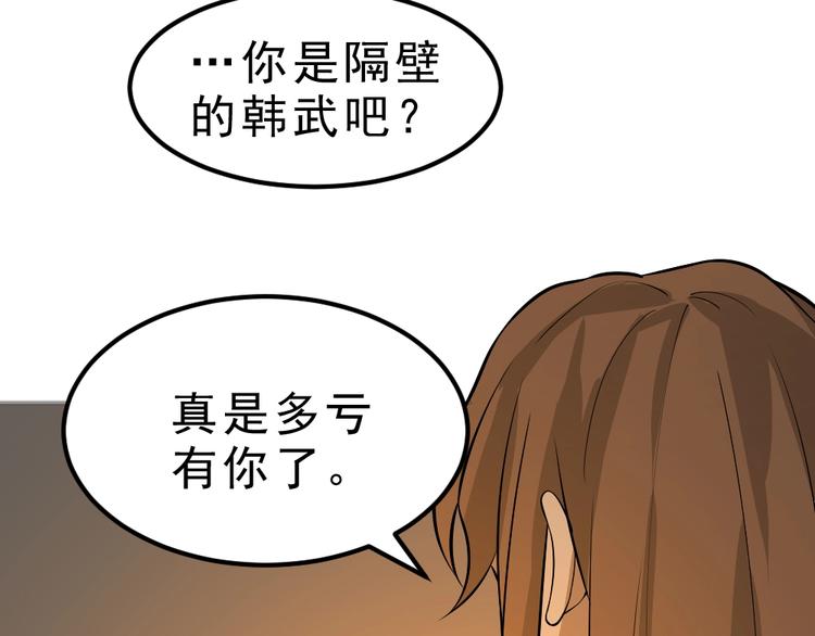 第6话 隔壁的危机！87