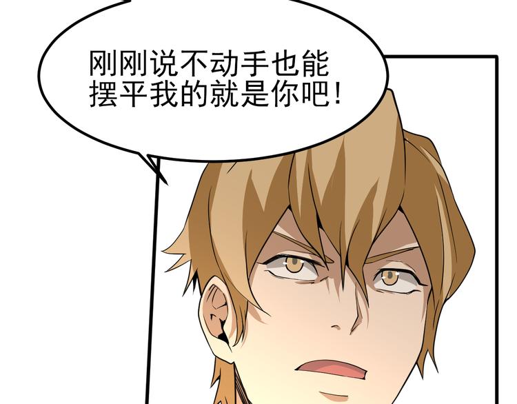 第14话 智斗霸道学长68