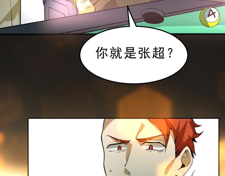 第7话 有麻烦了！74