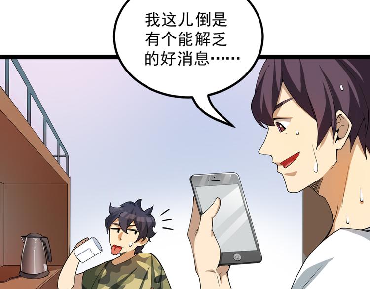 第15话 副会长的阴谋9