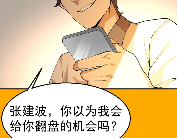 第5话 反击的手段98