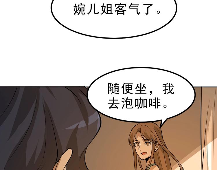 第6话 隔壁的危机！89