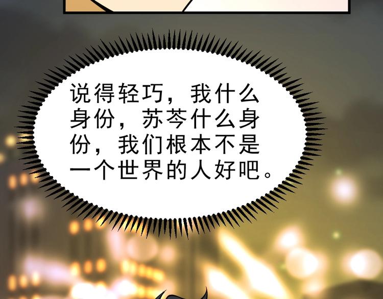 第7话 有麻烦了！102