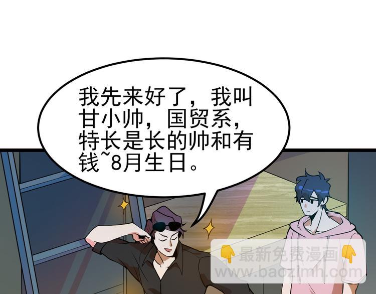 第13话 大学新危机86