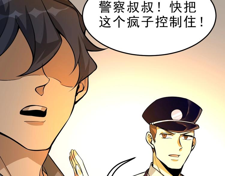 第5话 反击的手段48