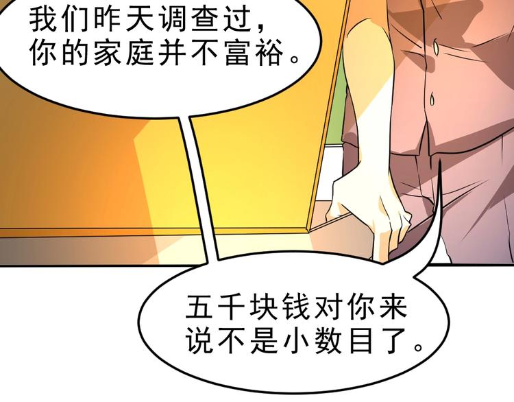 第5话 反击的手段32