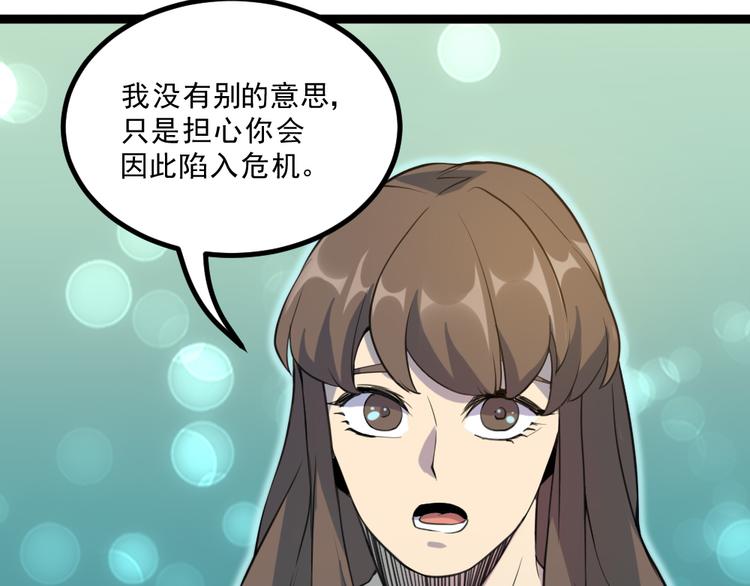 第16话 灵气暴走60