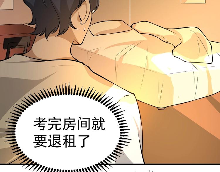 第7话 有麻烦了！21