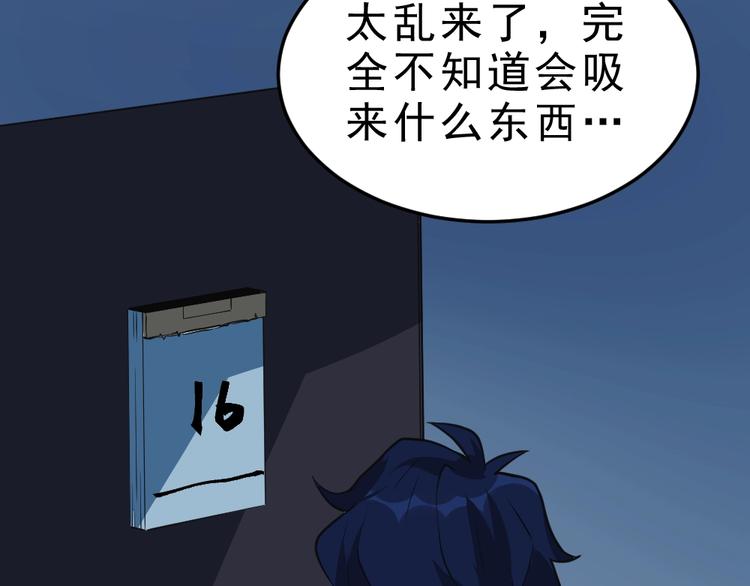 第9话  不要耽误我考试！21
