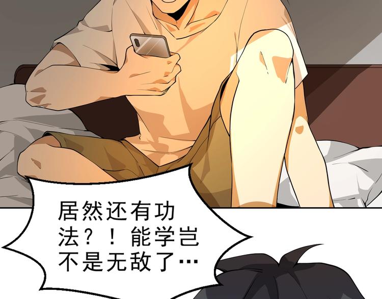 第6话 隔壁的危机！14