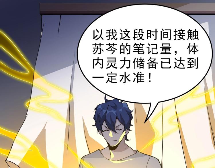 第9话  不要耽误我考试！9