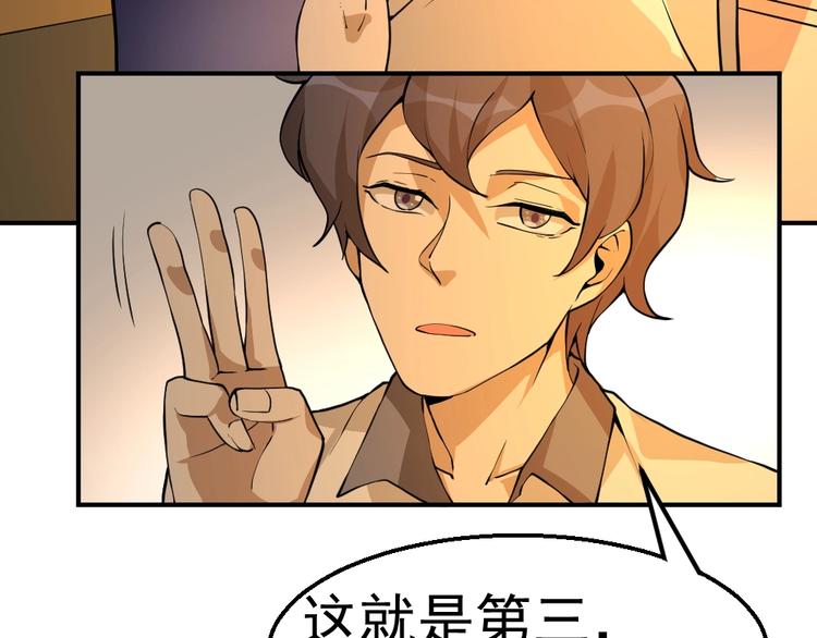 第5话 反击的手段87