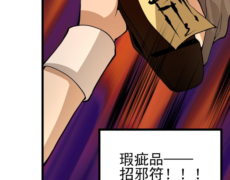 第14话 智斗霸道学长75