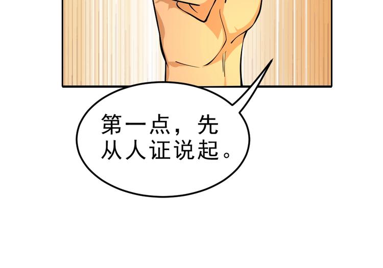 第5话 反击的手段51