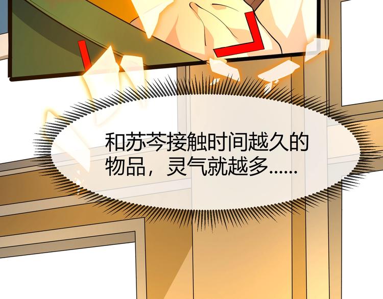 第3话 我的目标就是她！54