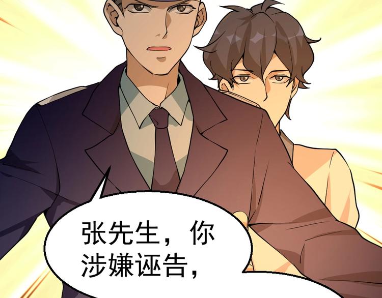 第5话 反击的手段90