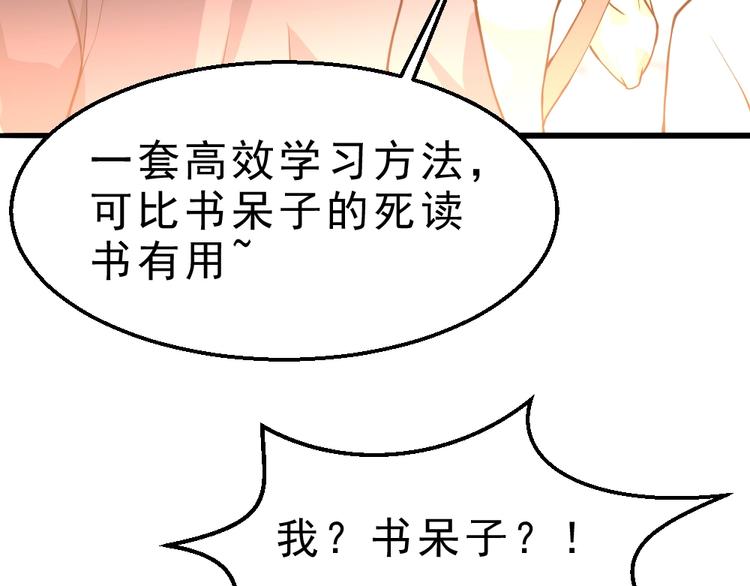 第10话 厚积薄发！38