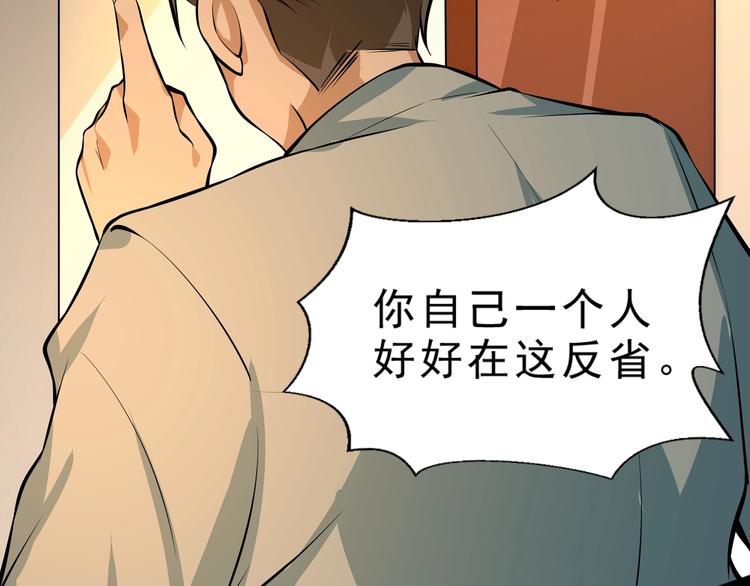 第4话 陷阱30